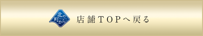 店舗TOPに戻るsp