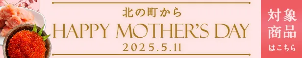母の日ギフト