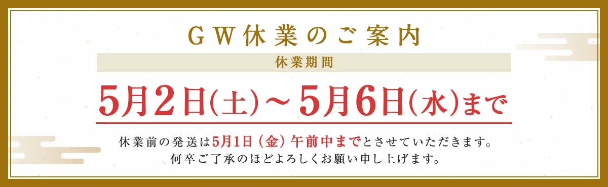 臨時のお知らせ"