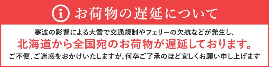 臨時のお知らせ"