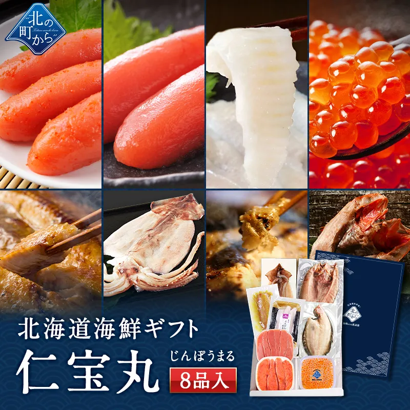北海道詰め合わせ tizusetototo13.jpg