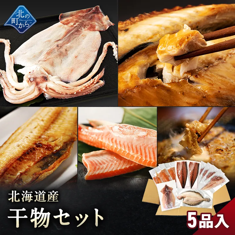 １日限定３セット！ 豊洲市場直送 干物酒肴（箱 新品） ボビーのおすすめセット 1日限定3セット！ 豊洲市場直送 干物酒肴（箱 新品） ボビーの