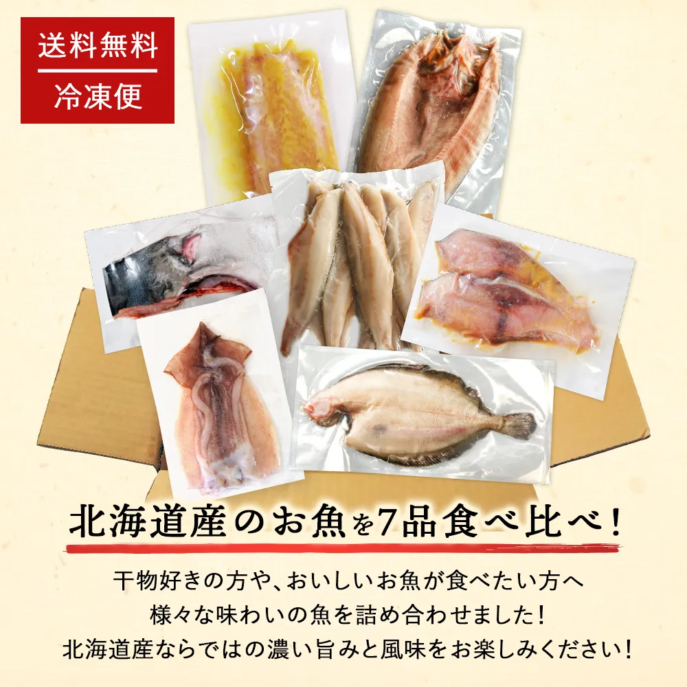 北海道十勝寒冷地の殻付き松の実2キロ 期間限定50％OFF！9,960円⇒4,980円】北海道産 干物・西京漬